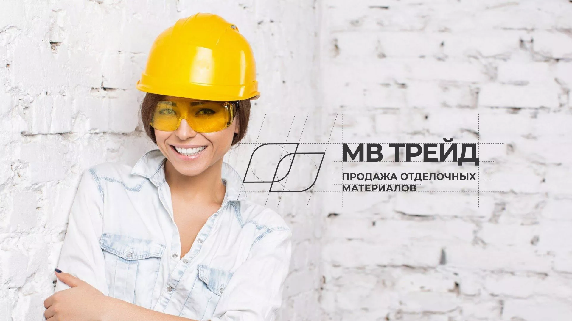Разработка логотипа и сайта компании «МВ Трейд» в Кадникове